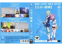 The melody of oblivion - DVD 09.jpg
